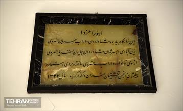 آرامستان قصر فیروزه (زرتشتیان) 2