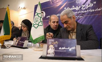 میز خدمت شهرداری تهران ویژه شهروندان مسیحی  35