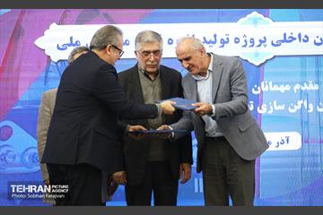 گردهمایی تولیدکنندگان داخلی پروژه قطار ملی 13