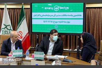 هشتمین جلسه ملاقات مدیرکل سرمایه انسانی با کارکنان 10