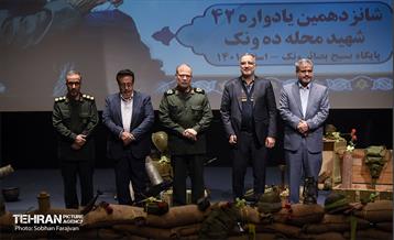 یادواره شهدای محله ده‌ونک 34