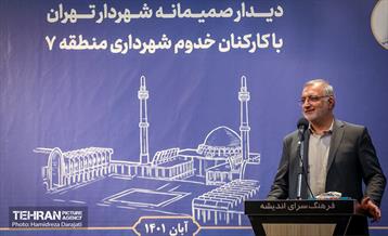 دیدار شهردار تهران با کارکنان شهرداری منطقه 7 10