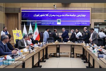 چهارمین جلسه ستاد مدیریت بحران کلانشهر تهران 14