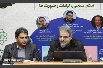 نشست تهران آینده 6