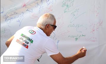 تجمع ورزشی «ایران وطنم» 7