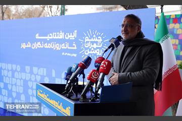 آیین بهره‌برداری از خانه روزنامه‌نگاران شهر 19