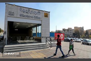 ایستگاه متروی شهر زیبا 2