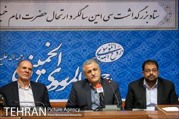 نشست خبری سالگرد ارتحال امام خمینی (ره) 15