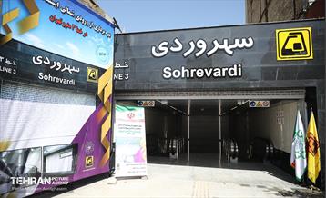 بهره برداری از ورودی شمالی ایستگاه مترو سهروردی 24