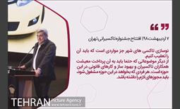 | سوتیتر | اردیبهشت 1398