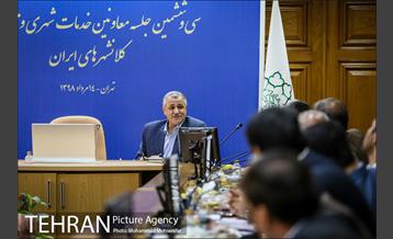 نشست معاونین خدمات شهری کلانشرها 19