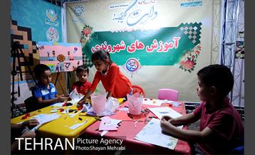 شادستان بوستان نهج البلاغه 17