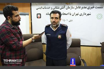 نشست خبری مدیرعامل سازمان آتش‌نشانی 19