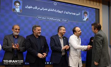 بهره‌برداری از پروژه‌های عمرانی منطقه 12 9