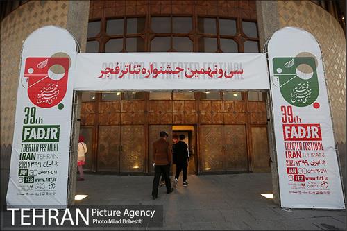 سی و نهمین جشنواره تئاتر فجر 7