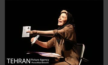 نمایش ناتمام‎ 13