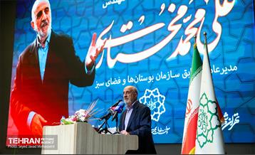 آیین تقدیر از چهار دهه خدمات علی محمد مختاری 19