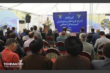 آیین افتتاح ۶ مرکز گروه خاص و منع پذیرش آسیب دیدگان اجتماعی  19