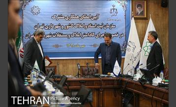 امضا تفاهم نامه میان شهرداری تهران و سازمان ثبت اسناد 2