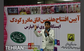 افتتاح هفتمین اتاق مادر و کودک در ایستگاه مترو تهران پارس 12