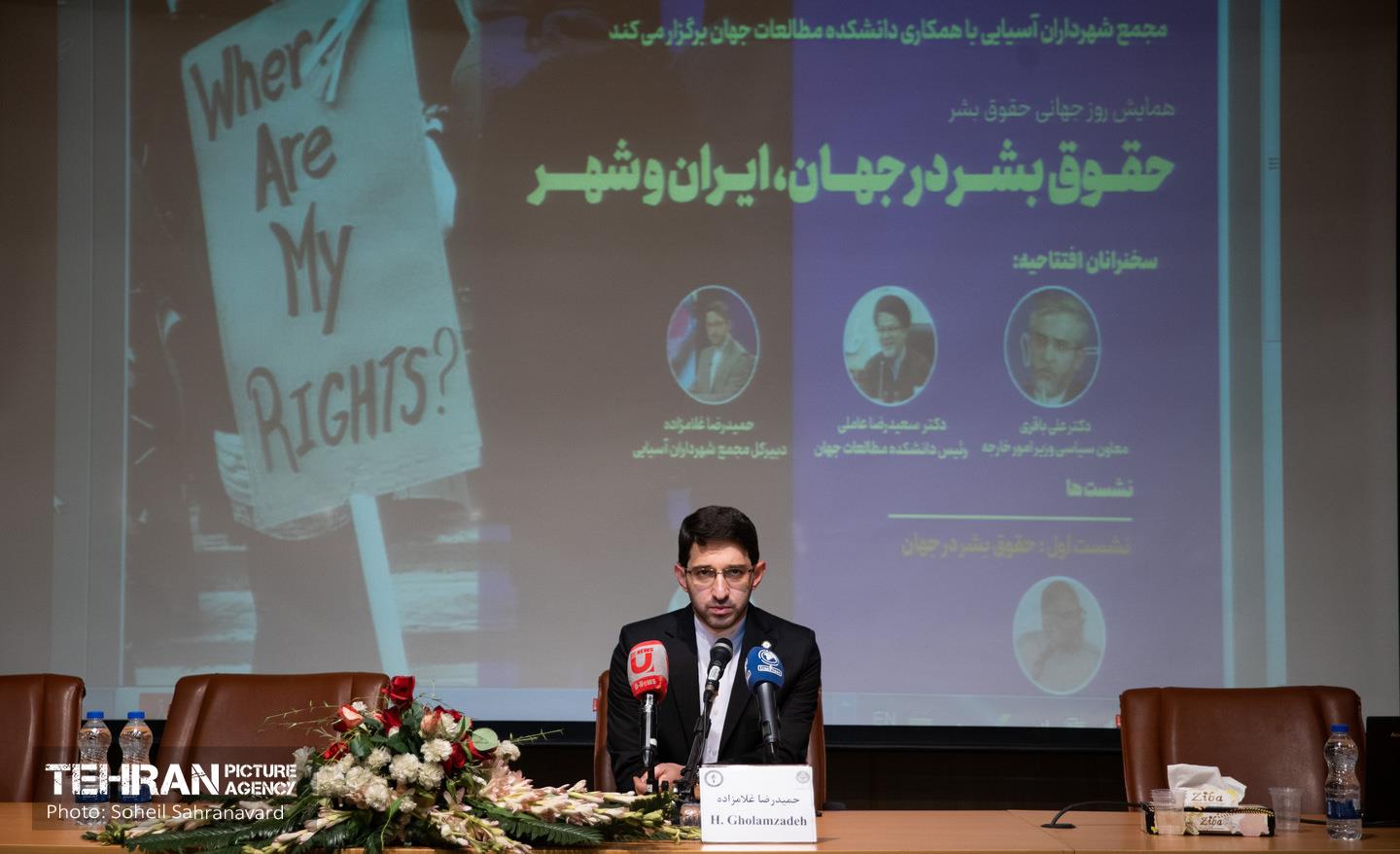 نشست «حقوق بشر در جهان، ایران و شهر» 10