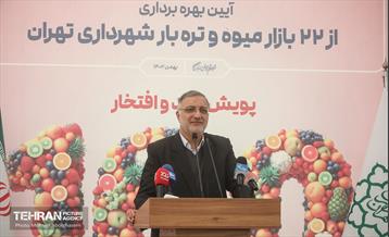 بهره‌برداری از ۲۲ بازار میوه و تره‌بار شهرداری تهران  14