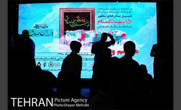 مراسم وداع با 150 شهید دوران دفاع مقدس 68