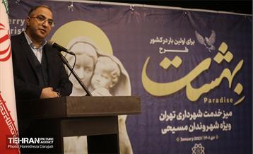 میز خدمت شهرداری تهران ویژه شهروندان مسیحی  13