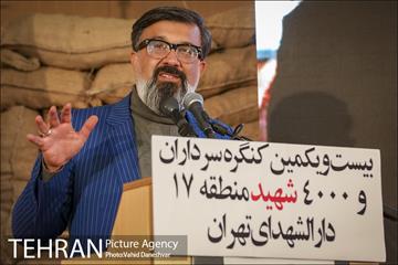 بیست و یکمین کنگره سرداران شهید منطقه 17