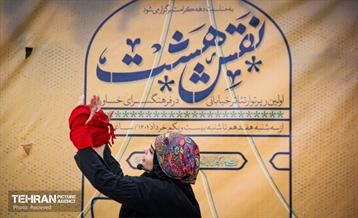 اولین رپرتوار تئاتر خیابانی  3