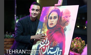 اکران خصوصی فیلم سینمایی تابستان داغ‎ 11