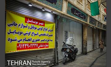 تعطیلی کسبه بازار تجریش 14