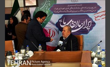 نشست خبری ویژه برنامه های دهه فجر 16