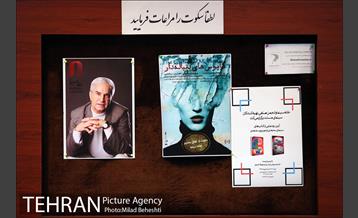 بدرقه یدالله صمدی به سوی خانه ابدی 25