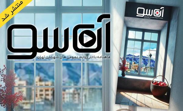 مجله الکترونیک 01