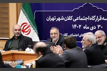 هفتمین جلسه قرارگاه اجتماعی کلان‌شهر تهران  8