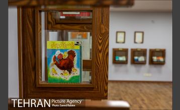 موزه اسناد انتشارات علمی و فرهنگی 18