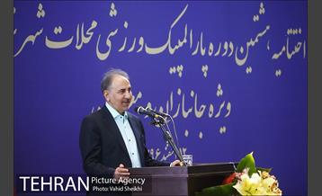 اختتامیه هشتمین دوره پارالمپیک ورزشی محلات شهر تهران 15