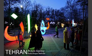 جشن نور در بوستان ملت 12