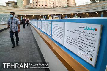 افتتاح اولین کتابخانه عمومی در مترو تهران 9