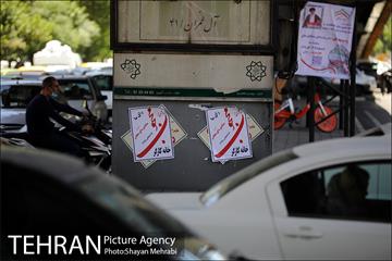 شهر در آستانه انتخابات 1400