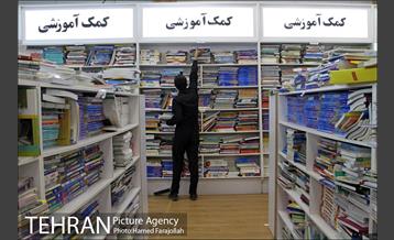 مرکز تبادل کتاب 5