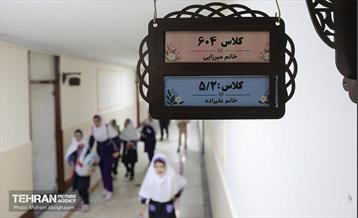 آغاز سال تحصیلی جدید در دبستان منصورفر 3