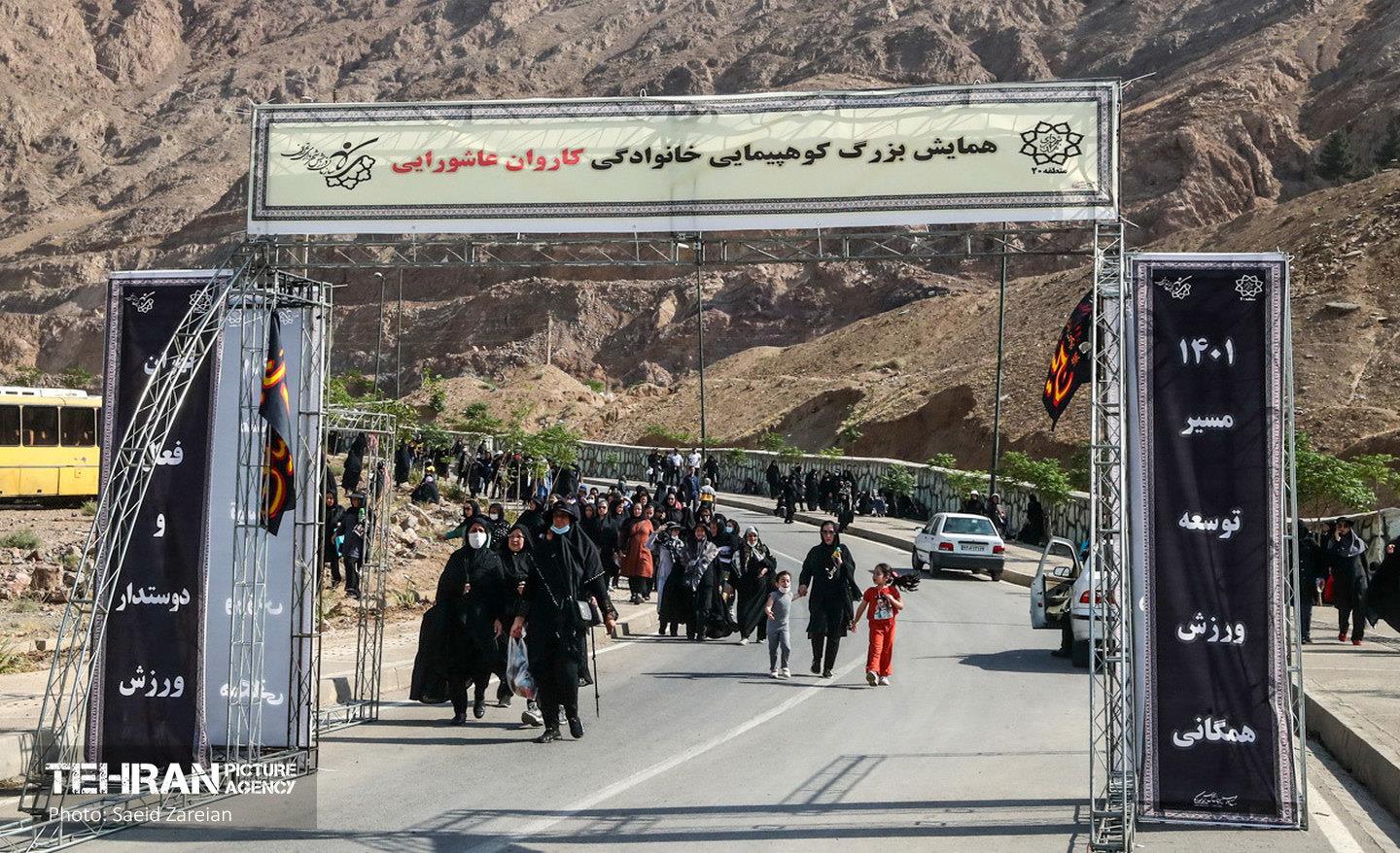 همایش بزرگ کوهپیمایی خانوادگی شهروندان تهرانی 30