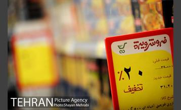 افتتاح فروشگاه شهروند شعبه تهرانپارس 3