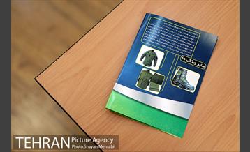 آیین رونمایی از پوشش جدید حریم بانان شهر تهران 14