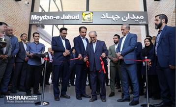 بهره‌برداری از میدانگاه ایستگاه متروی جهاد 23