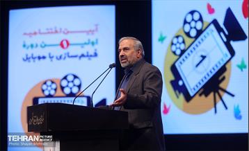 اختتامیه نخستین دوره فیلم‌سازی با موبایل 63