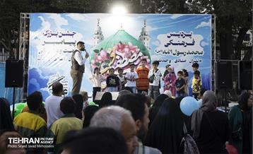 جشن میلاد پیامبر(ص) 37
