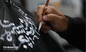 سیزدهمین جشنواره چترنویسی «باز باران» 4
